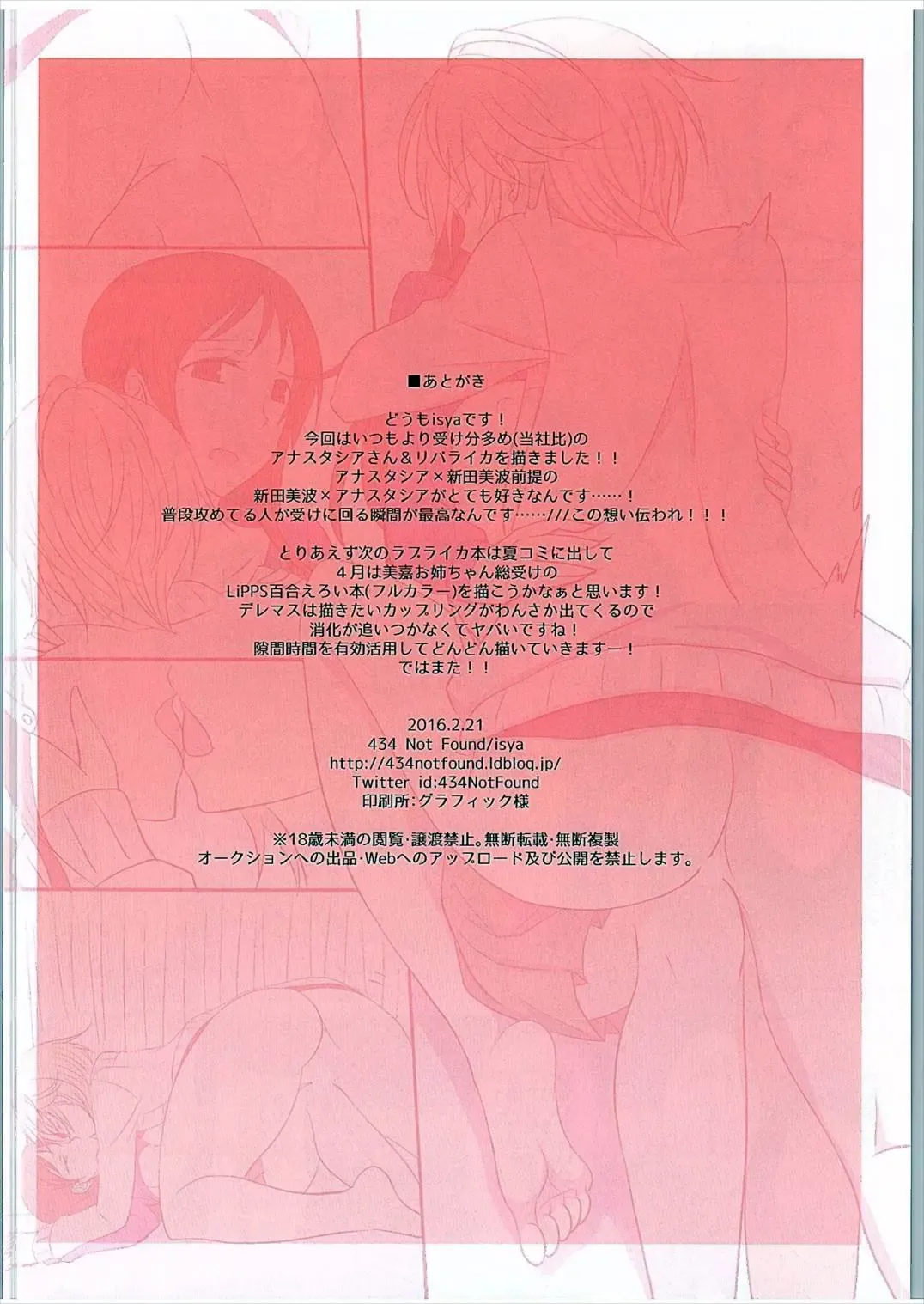 [Isya] Amaeta gari na Kanojo Fhentai - Page 25