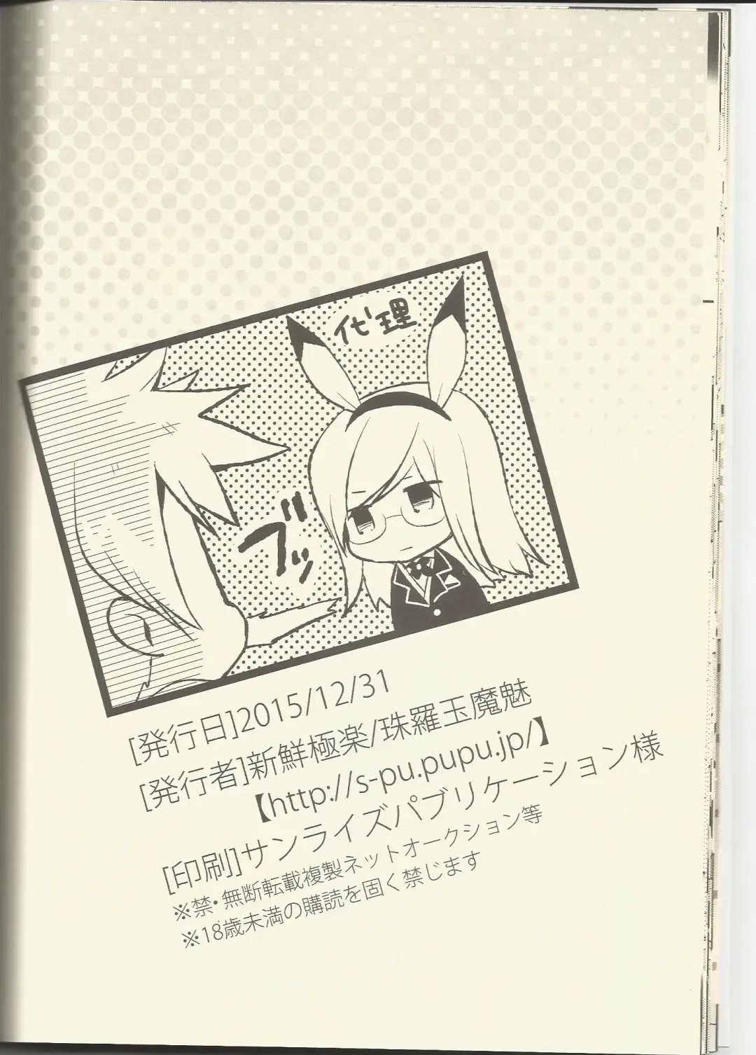 [Shuragyoku Mami] Watashi no Kawaii Usagi-san Fhentai - Page 21