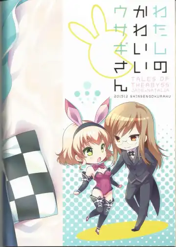 [Shuragyoku Mami] Watashi no Kawaii Usagi-san Fhentai - Page 22