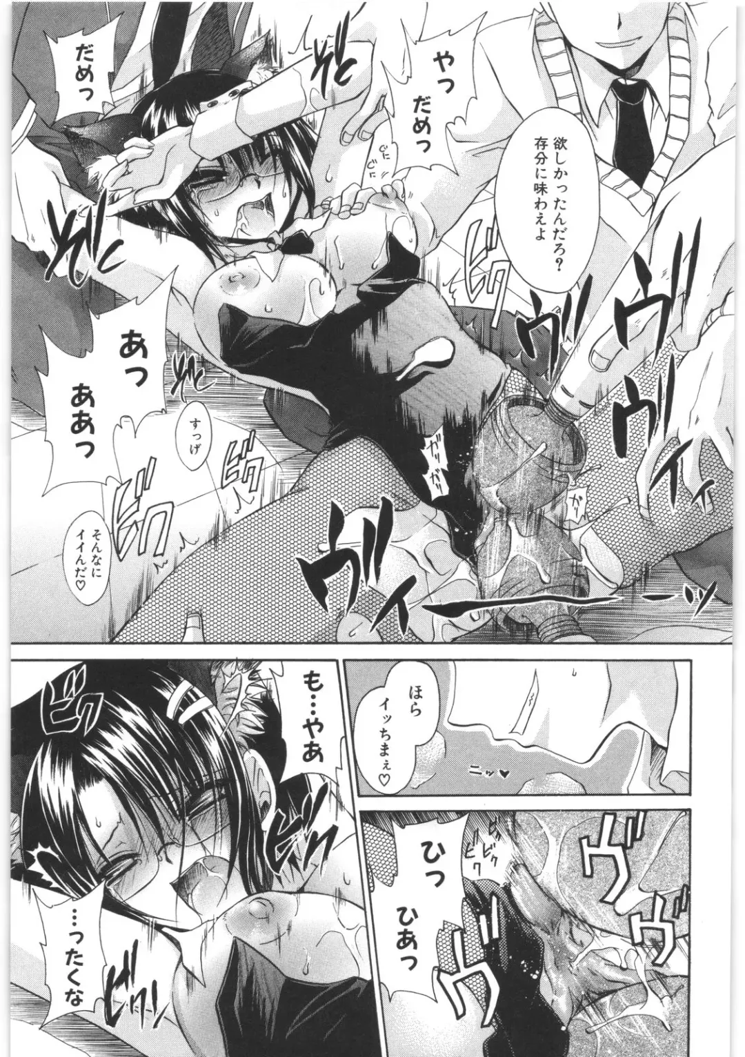 [Shinonome Ryu] LOVE ＆ HATE 2 ～HATELY ANGEL～ Fhentai - Page 104