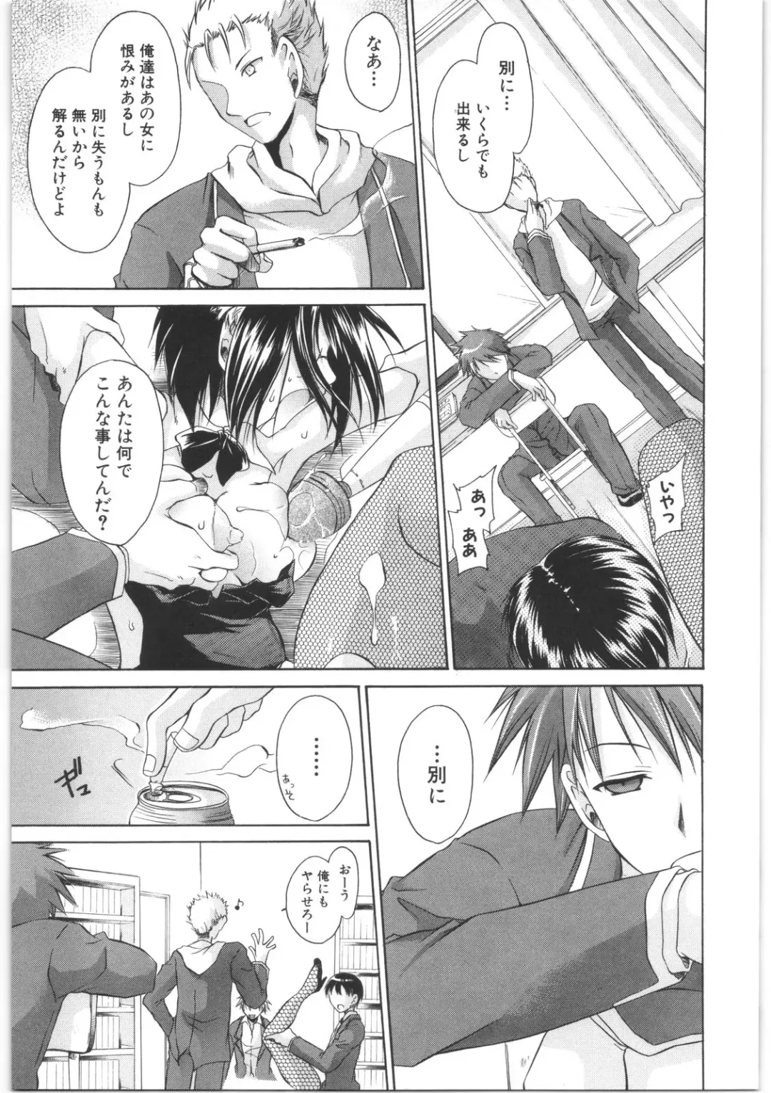 [Shinonome Ryu] LOVE ＆ HATE 2 ～HATELY ANGEL～ Fhentai - Page 106