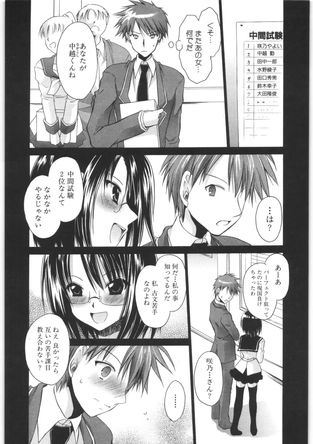 [Shinonome Ryu] LOVE ＆ HATE 2 ～HATELY ANGEL～ Fhentai - Page 108