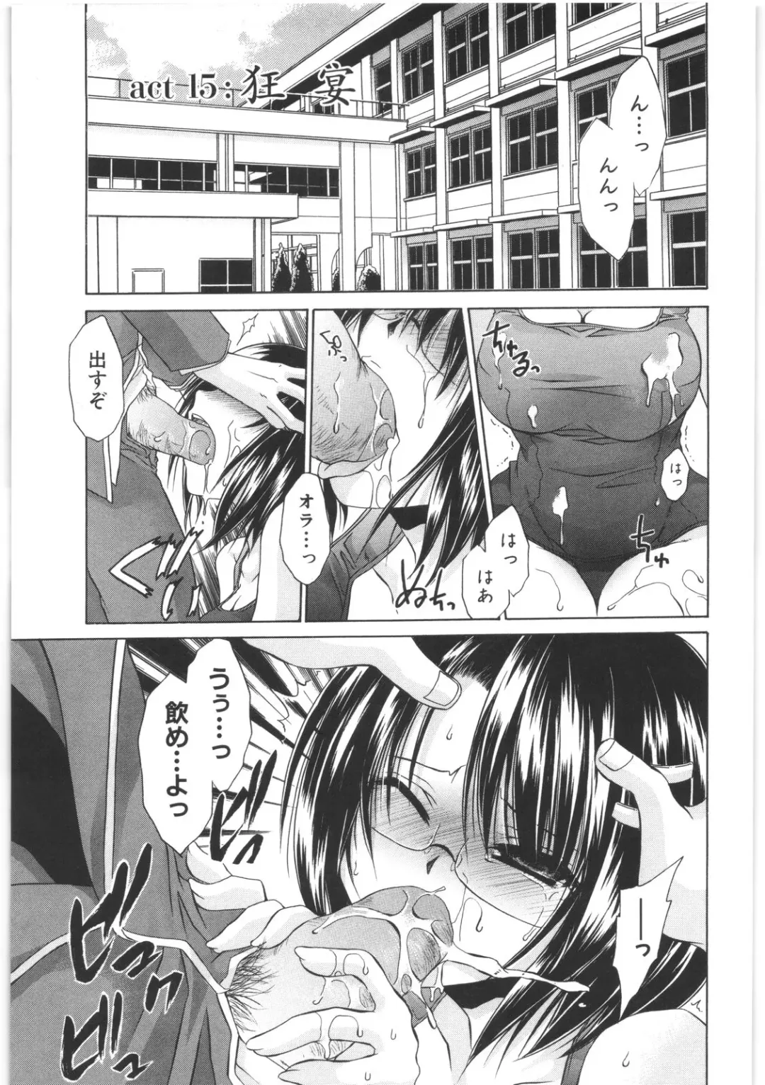 [Shinonome Ryu] LOVE ＆ HATE 2 ～HATELY ANGEL～ Fhentai - Page 114