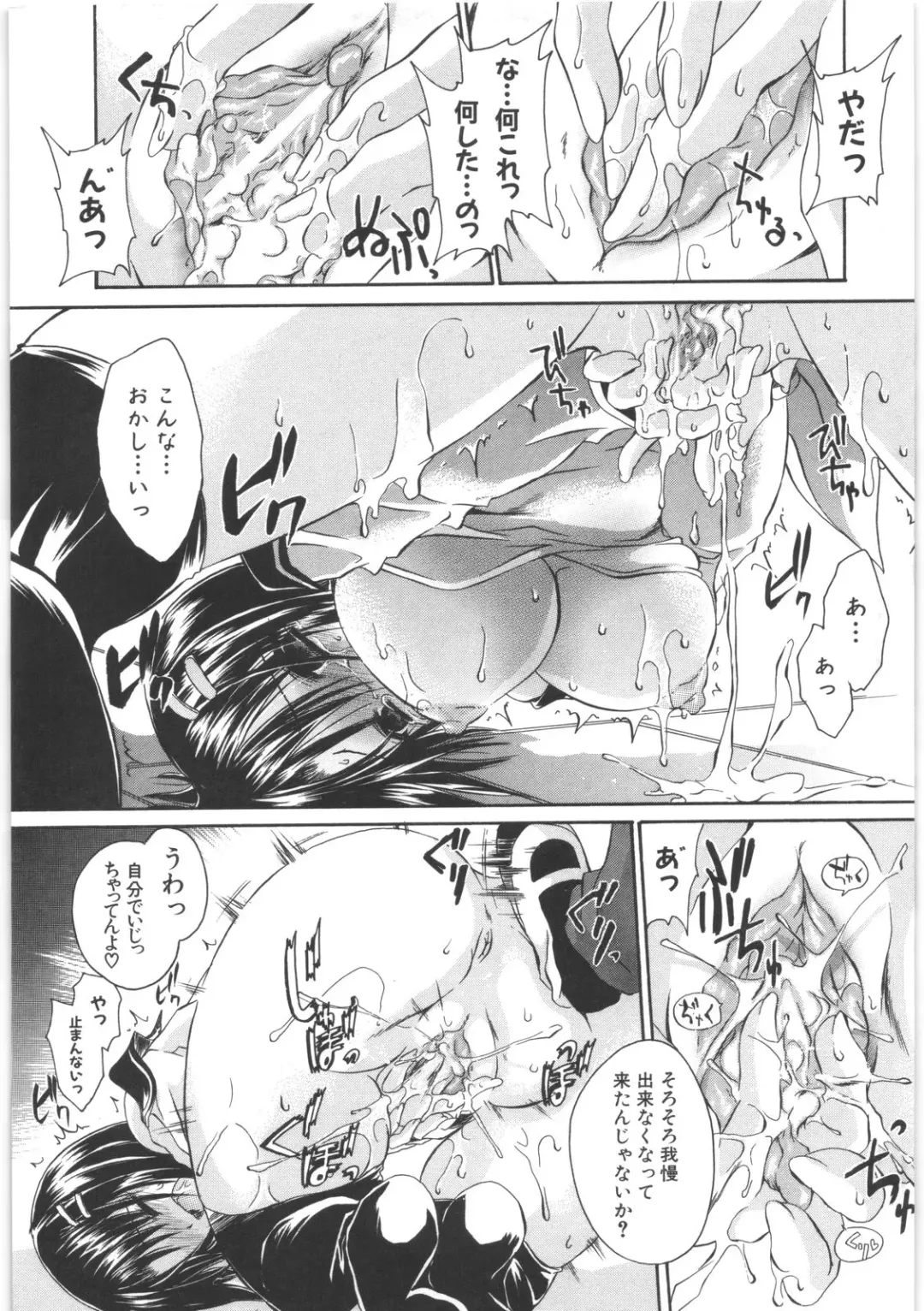 [Shinonome Ryu] LOVE ＆ HATE 2 ～HATELY ANGEL～ Fhentai - Page 12