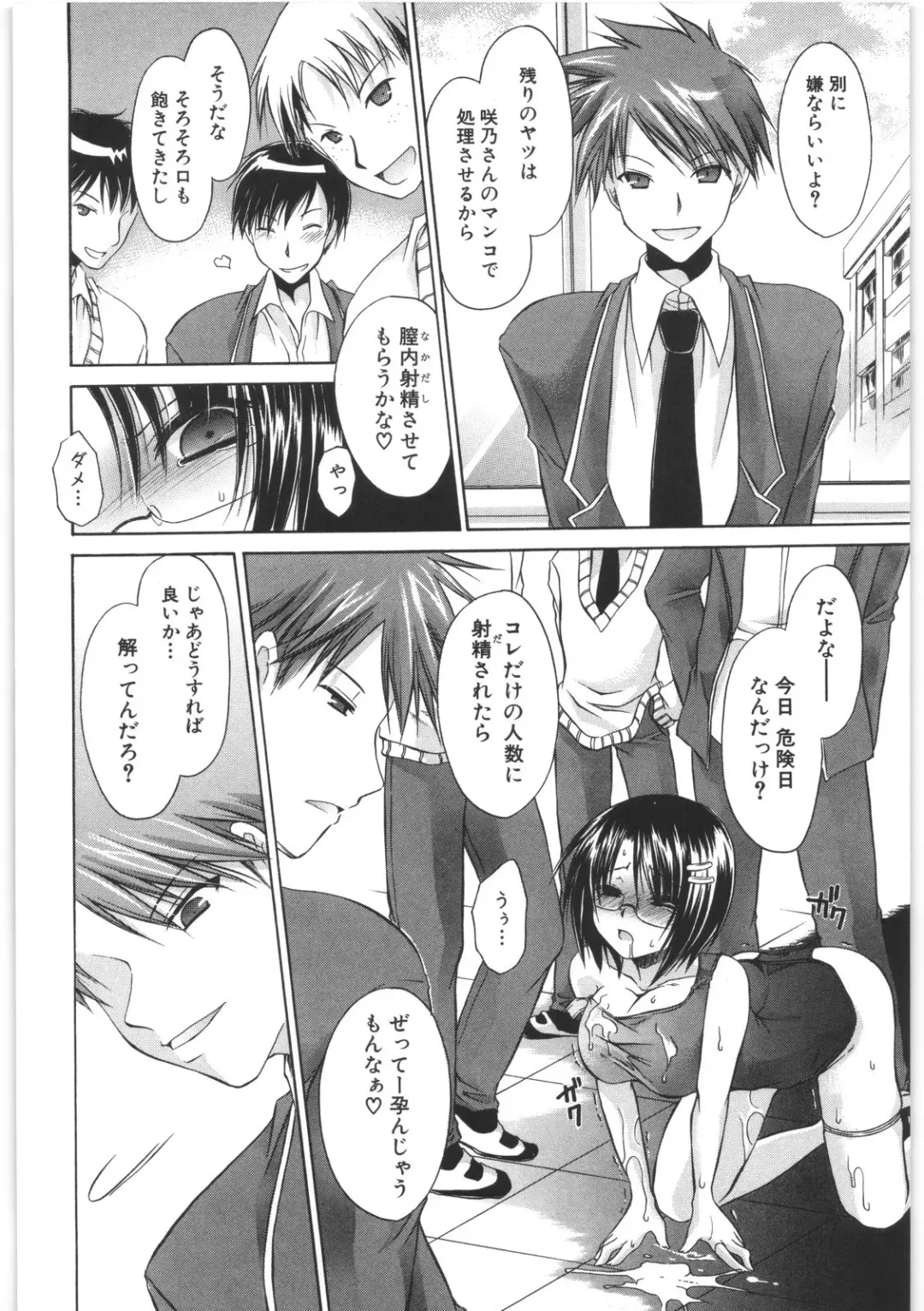 [Shinonome Ryu] LOVE ＆ HATE 2 ～HATELY ANGEL～ Fhentai - Page 121