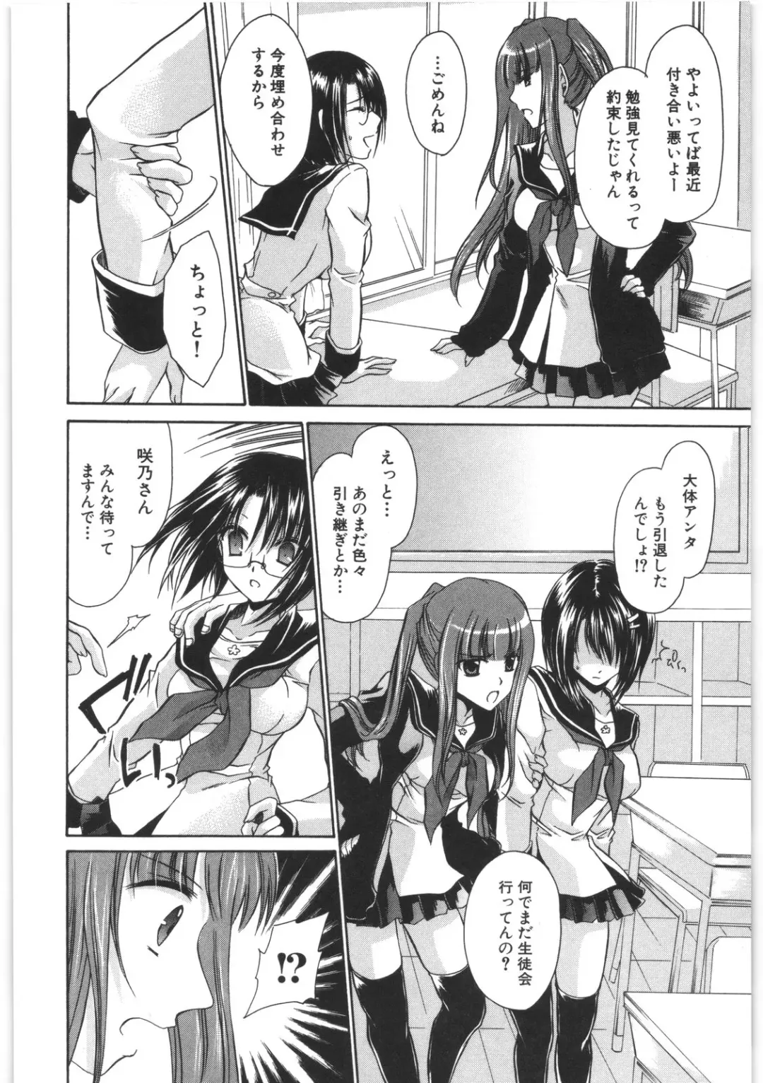 [Shinonome Ryu] LOVE ＆ HATE 2 ～HATELY ANGEL～ Fhentai - Page 147