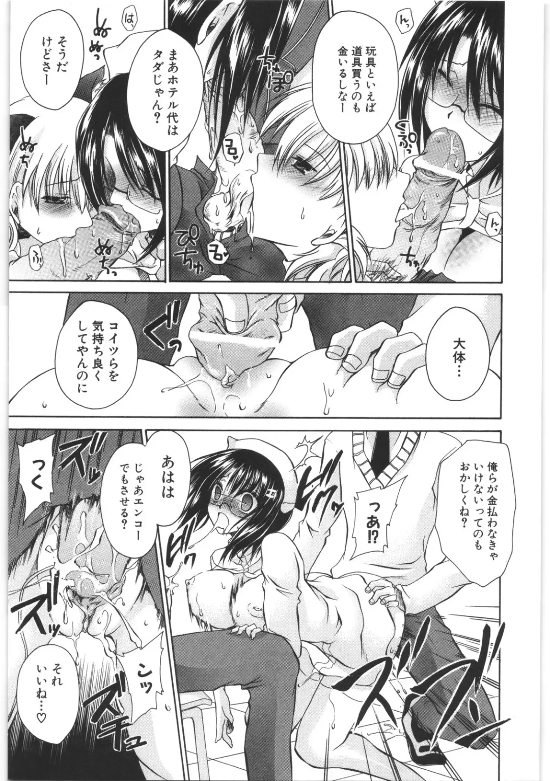 [Shinonome Ryu] LOVE ＆ HATE 2 ～HATELY ANGEL～ Fhentai - Page 150