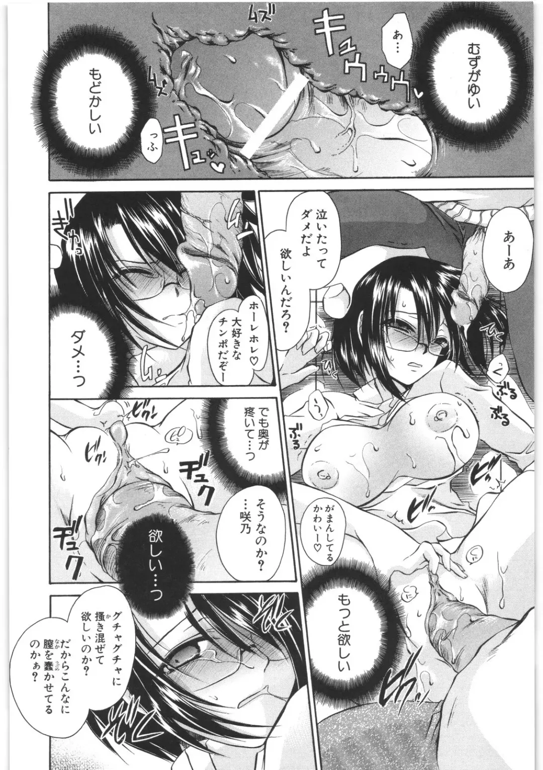 [Shinonome Ryu] LOVE ＆ HATE 2 ～HATELY ANGEL～ Fhentai - Page 157