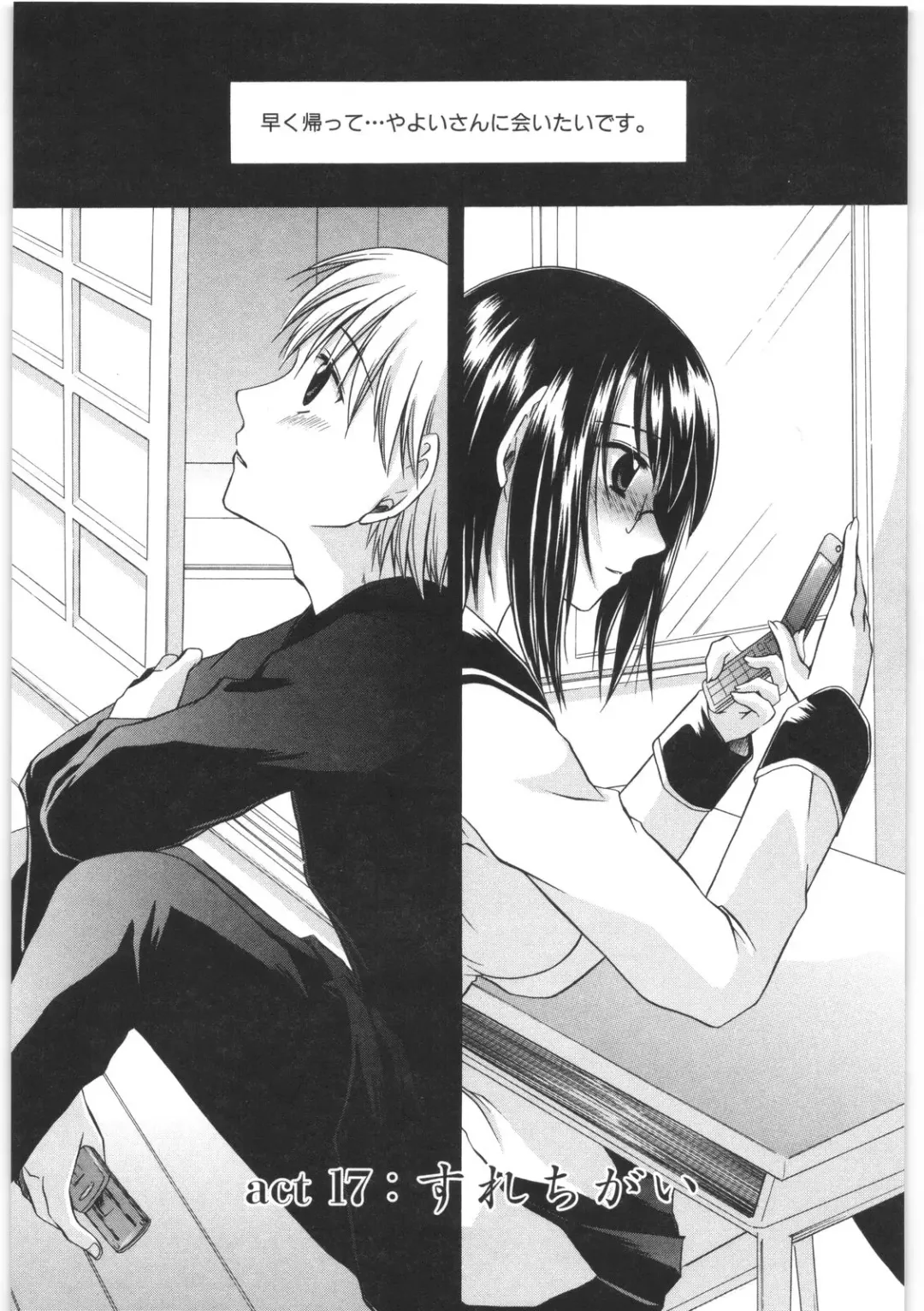 [Shinonome Ryu] LOVE ＆ HATE 2 ～HATELY ANGEL～ Fhentai - Page 163