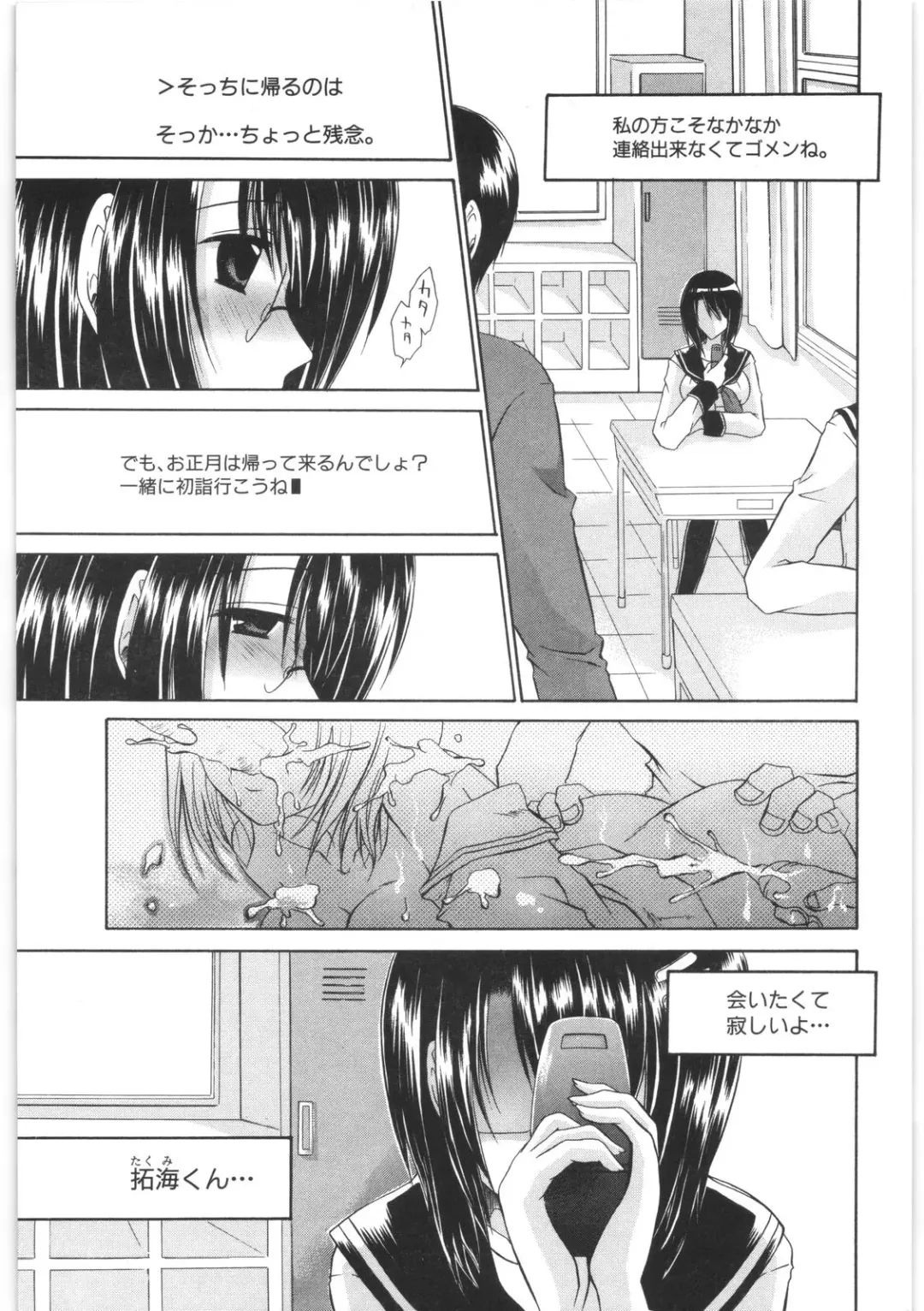 [Shinonome Ryu] LOVE ＆ HATE 2 ～HATELY ANGEL～ Fhentai - Page 164