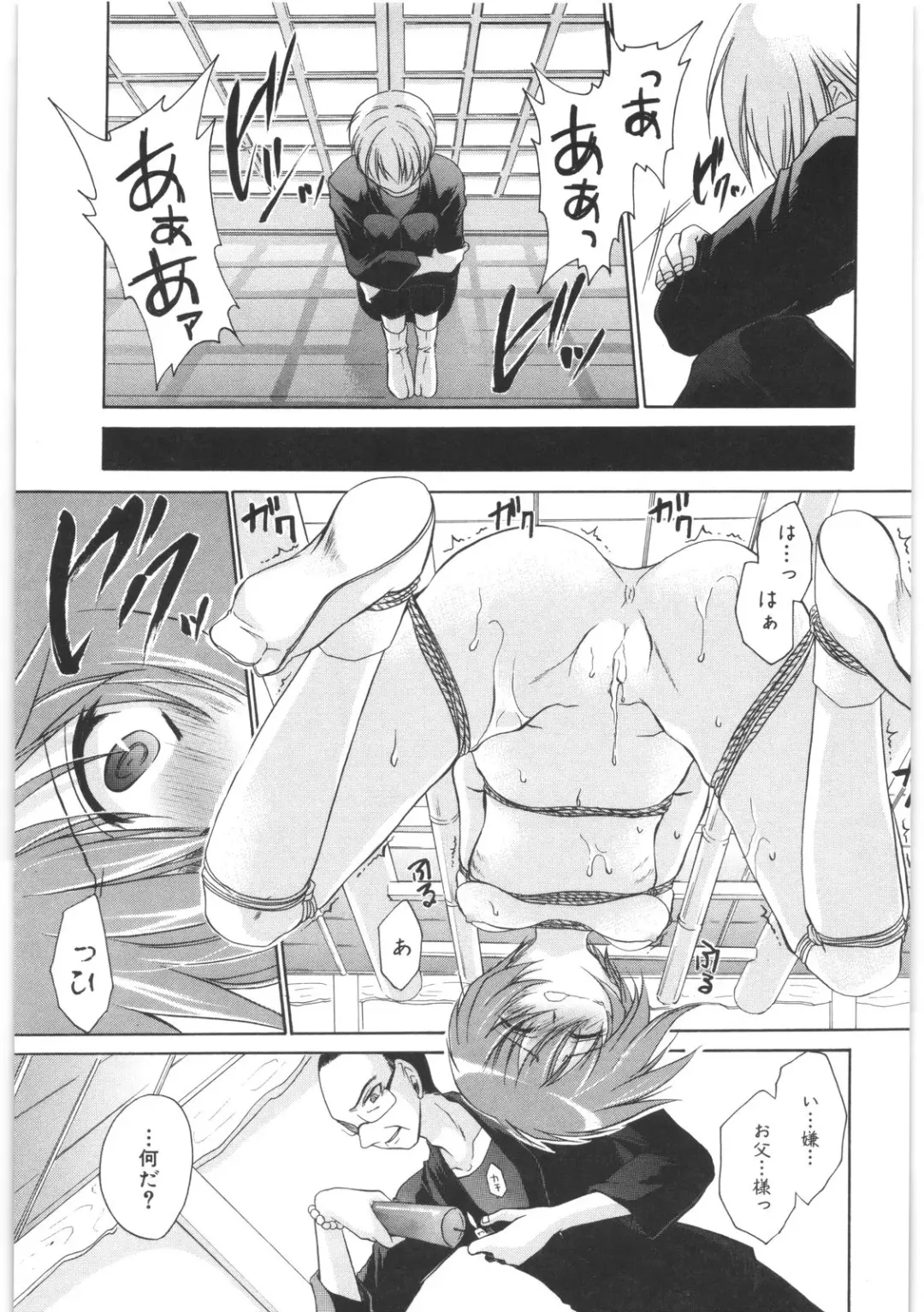 [Shinonome Ryu] LOVE ＆ HATE 2 ～HATELY ANGEL～ Fhentai - Page 172