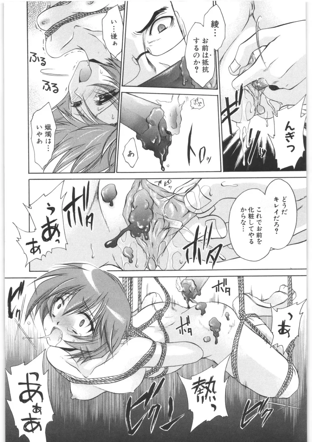 [Shinonome Ryu] LOVE ＆ HATE 2 ～HATELY ANGEL～ Fhentai - Page 173