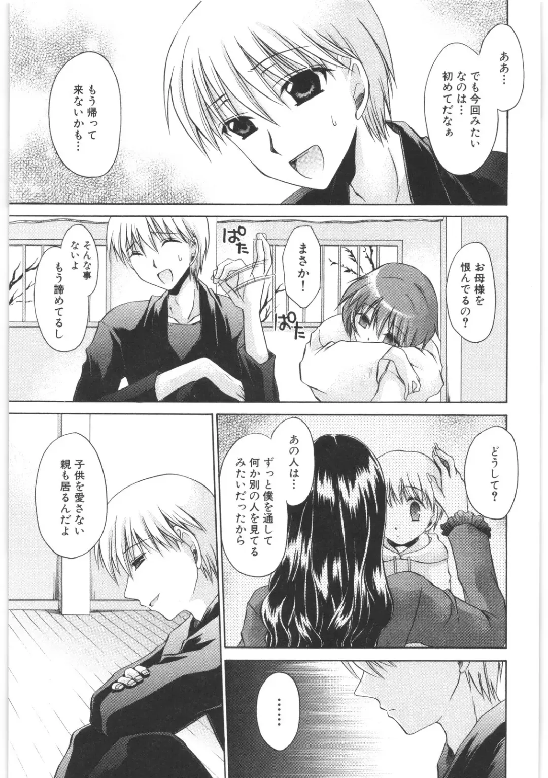 [Shinonome Ryu] LOVE ＆ HATE 2 ～HATELY ANGEL～ Fhentai - Page 180