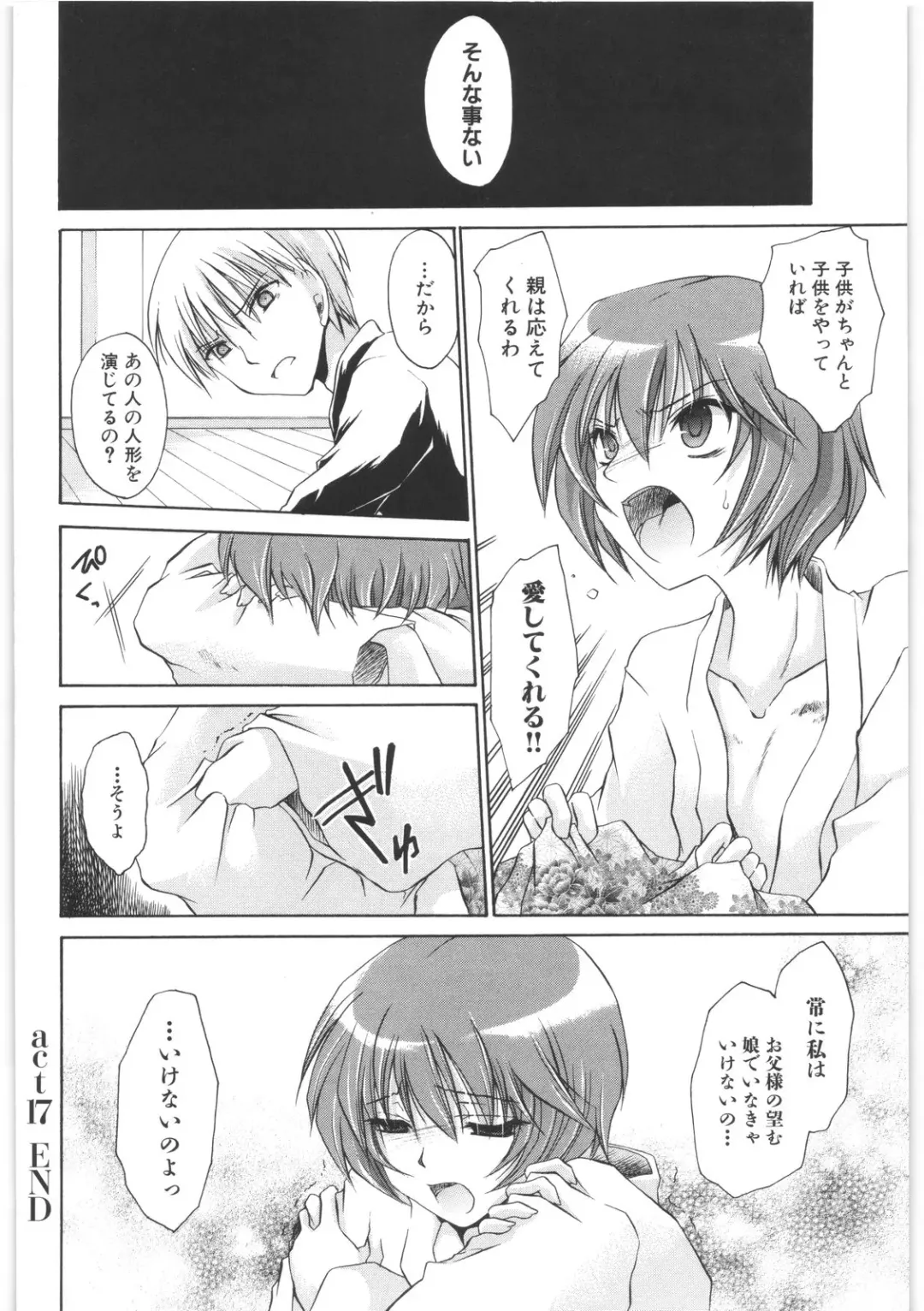 [Shinonome Ryu] LOVE ＆ HATE 2 ～HATELY ANGEL～ Fhentai - Page 181