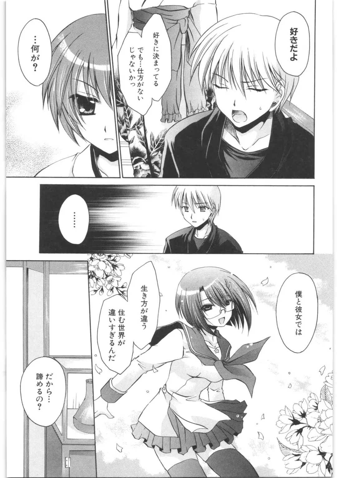 [Shinonome Ryu] LOVE ＆ HATE 2 ～HATELY ANGEL～ Fhentai - Page 184