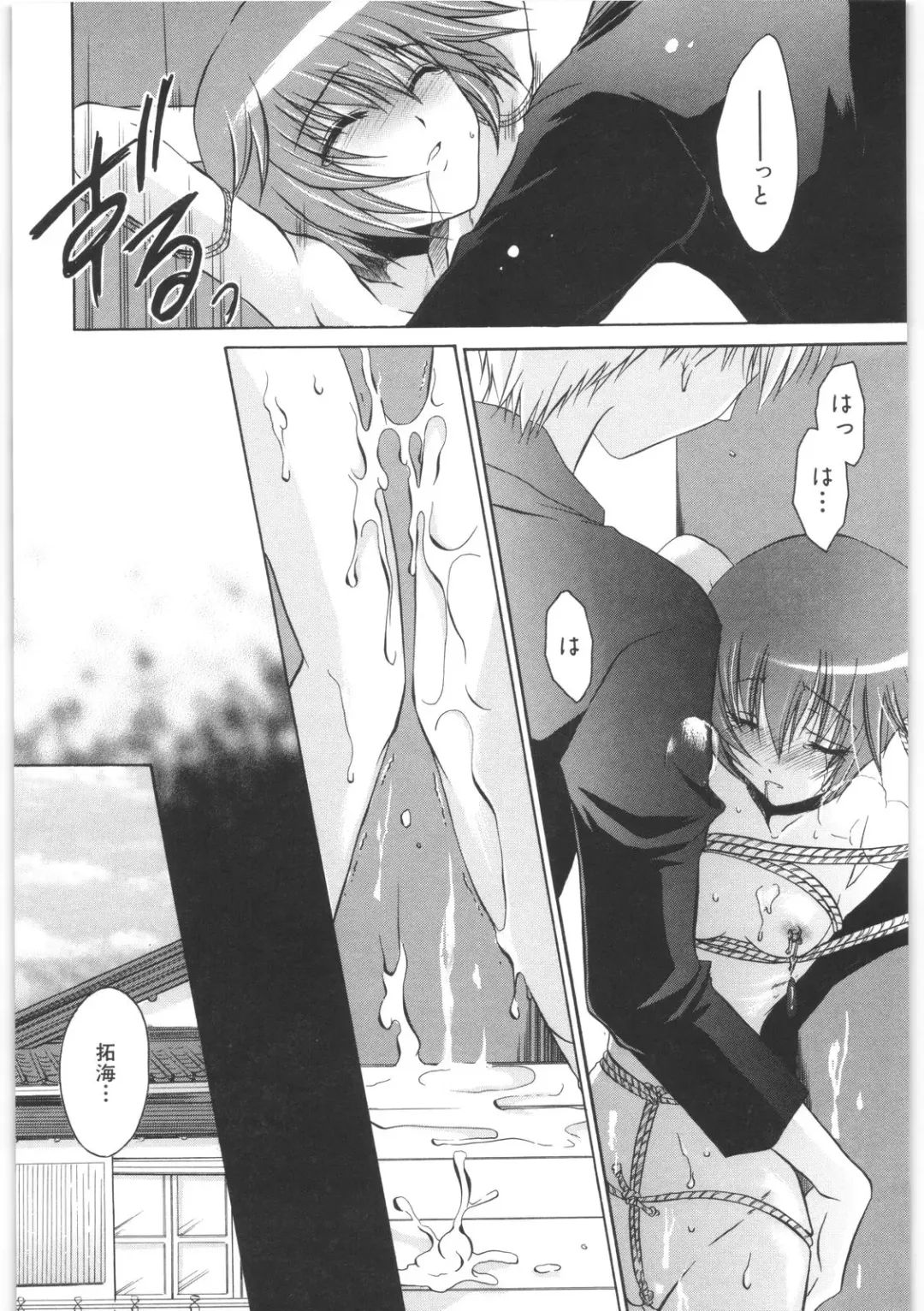 [Shinonome Ryu] LOVE ＆ HATE 2 ～HATELY ANGEL～ Fhentai - Page 199