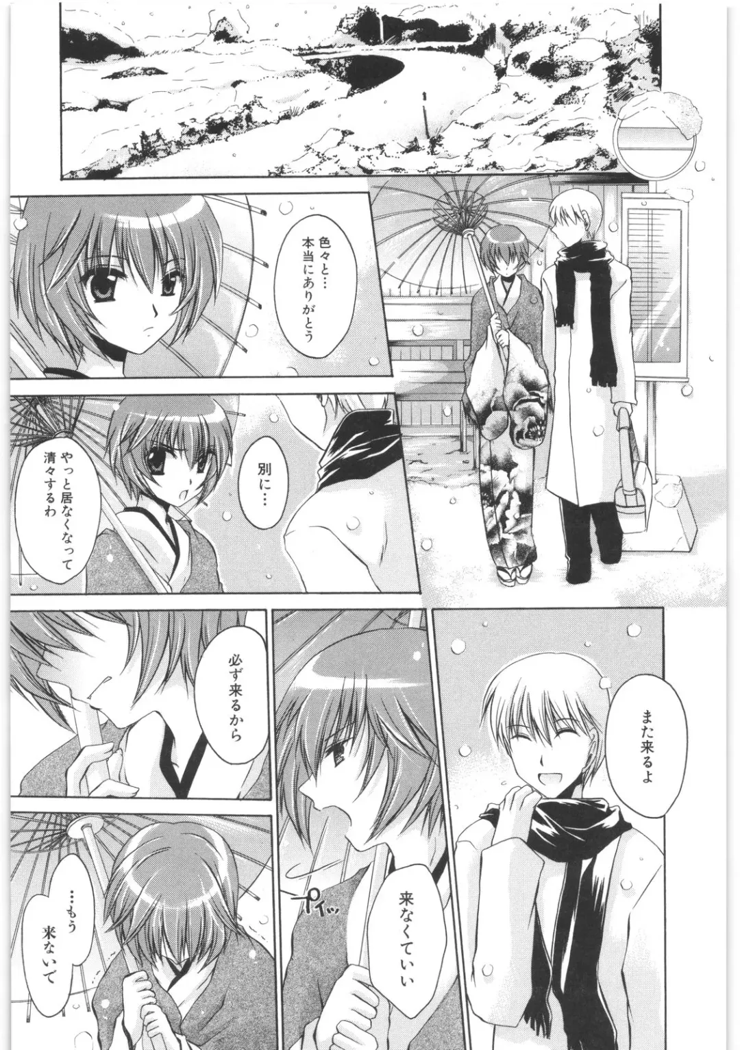 [Shinonome Ryu] LOVE ＆ HATE 2 ～HATELY ANGEL～ Fhentai - Page 201