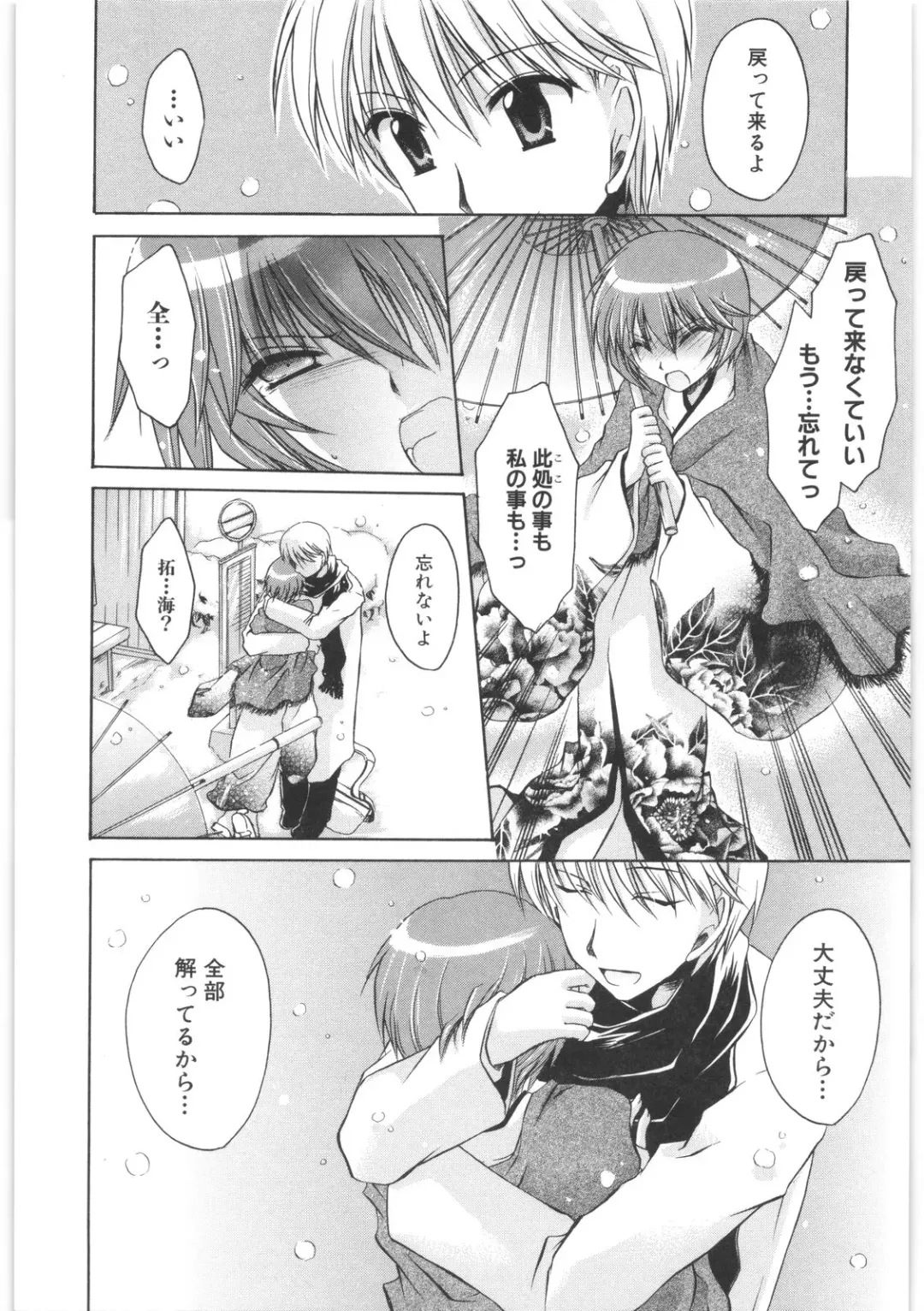 [Shinonome Ryu] LOVE ＆ HATE 2 ～HATELY ANGEL～ Fhentai - Page 202