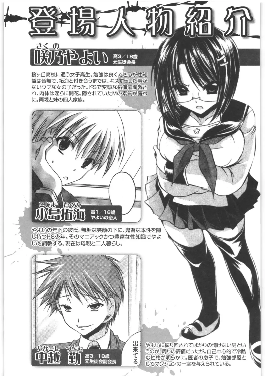 [Shinonome Ryu] LOVE ＆ HATE 2 ～HATELY ANGEL～ Fhentai - Page 207