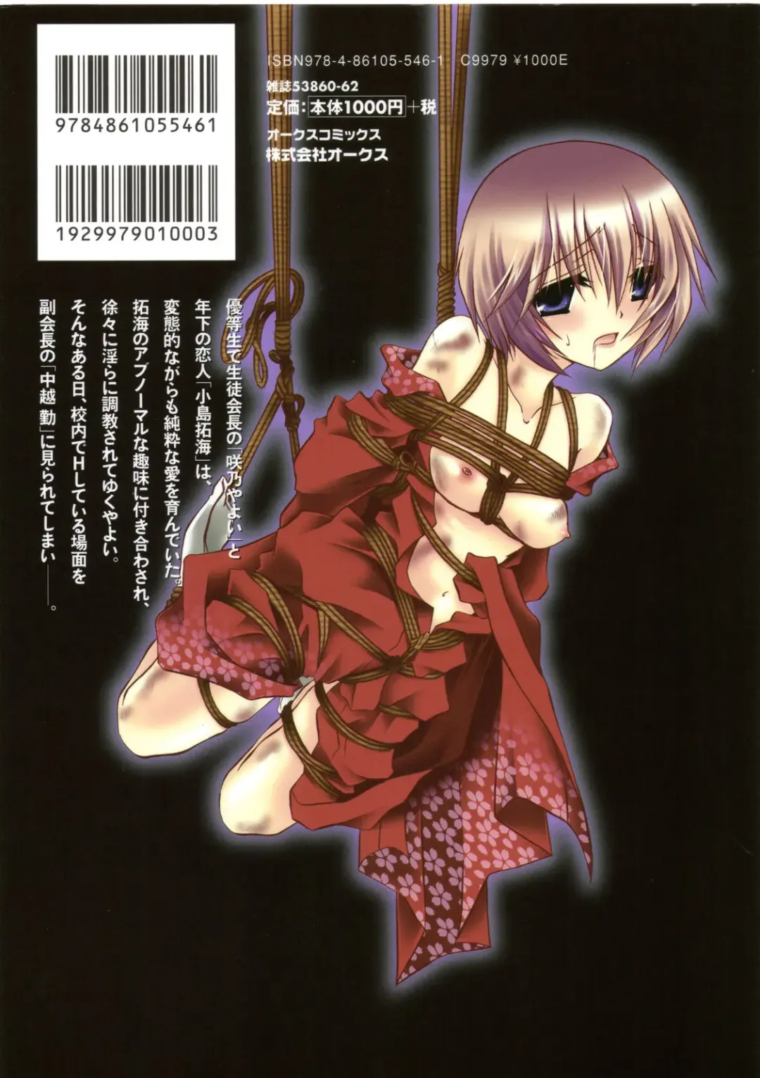 [Shinonome Ryu] LOVE ＆ HATE 2 ～HATELY ANGEL～ Fhentai - Page 216