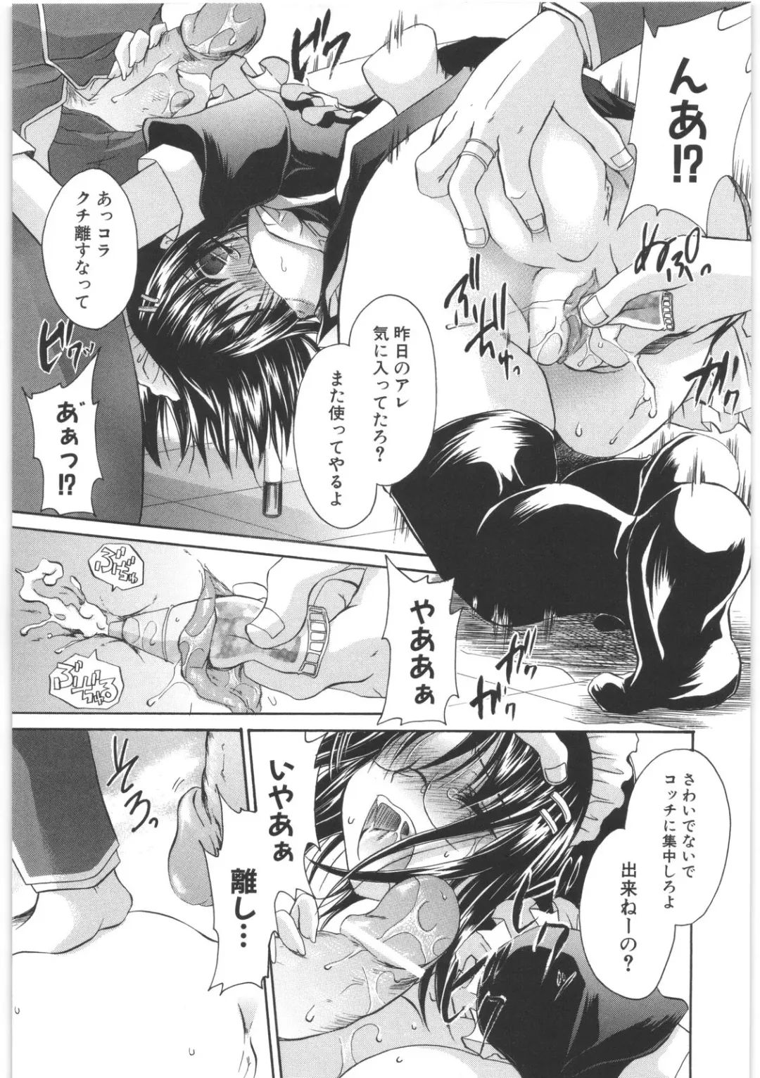 [Shinonome Ryu] LOVE ＆ HATE 2 ～HATELY ANGEL～ Fhentai - Page 42