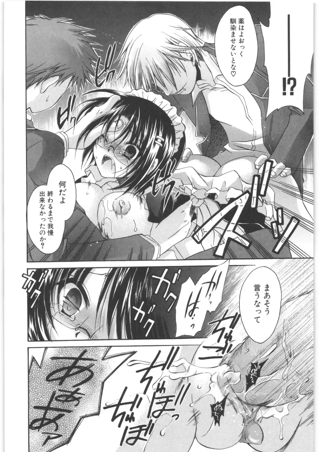 [Shinonome Ryu] LOVE ＆ HATE 2 ～HATELY ANGEL～ Fhentai - Page 43