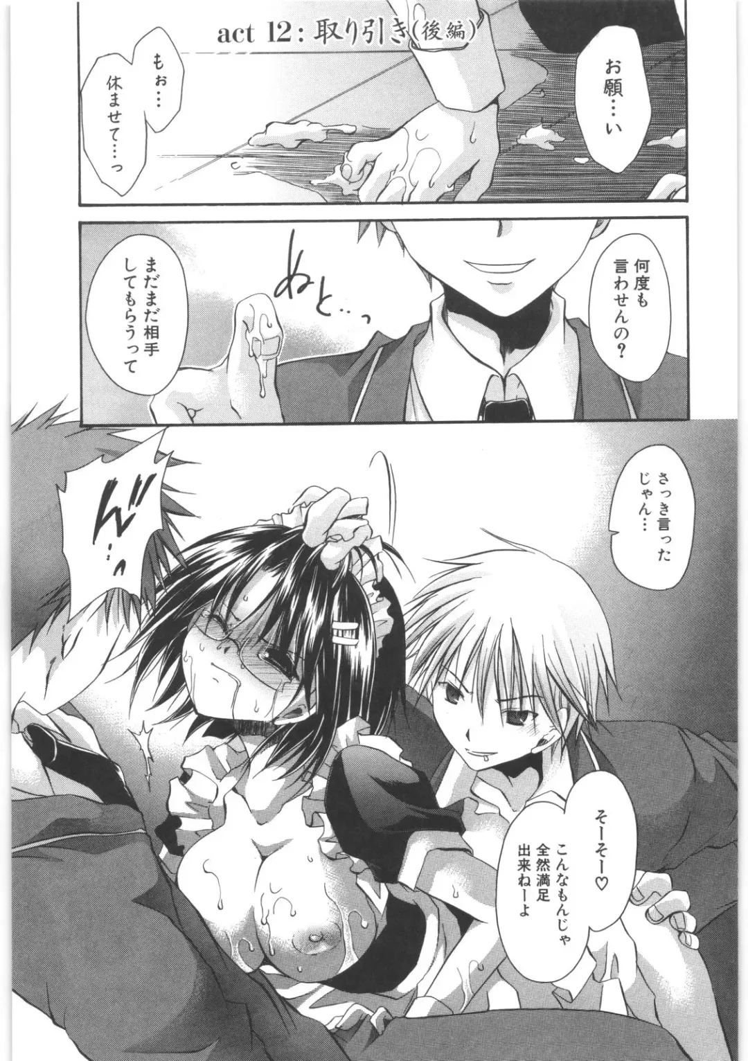 [Shinonome Ryu] LOVE ＆ HATE 2 ～HATELY ANGEL～ Fhentai - Page 48