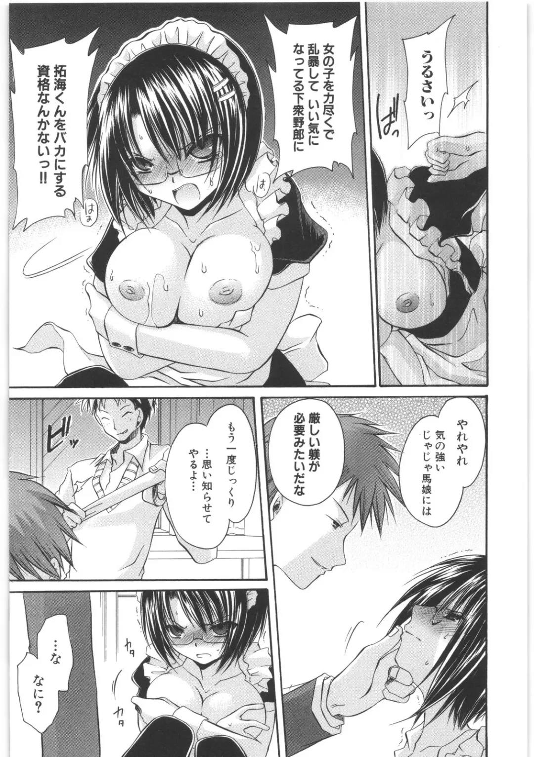 [Shinonome Ryu] LOVE ＆ HATE 2 ～HATELY ANGEL～ Fhentai - Page 54