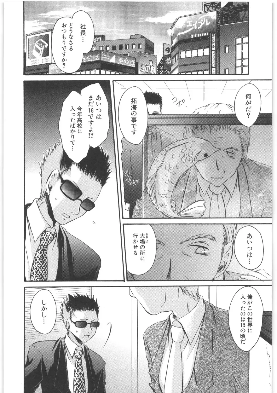 [Shinonome Ryu] LOVE ＆ HATE 2 ～HATELY ANGEL～ Fhentai - Page 55