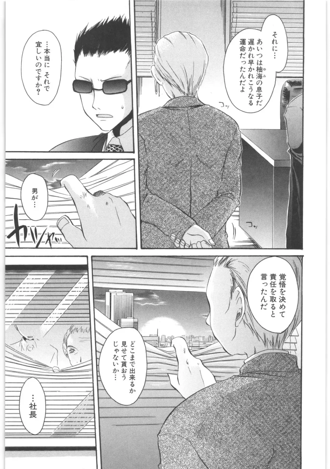 [Shinonome Ryu] LOVE ＆ HATE 2 ～HATELY ANGEL～ Fhentai - Page 56