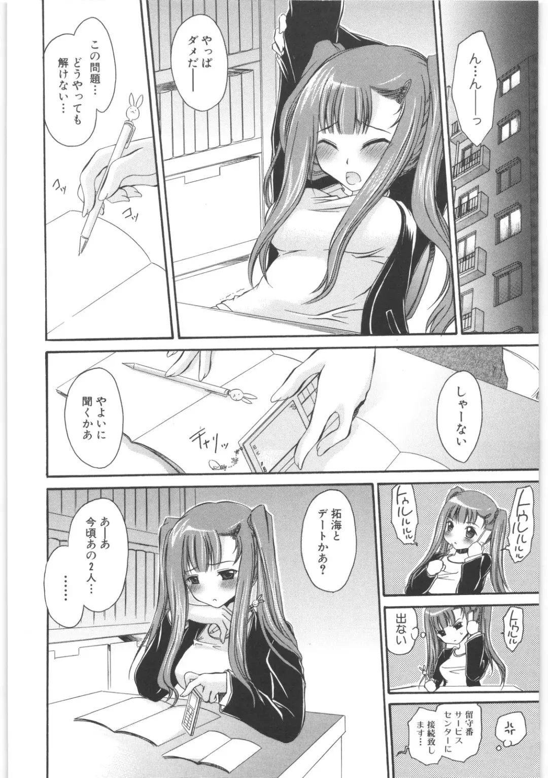 [Shinonome Ryu] LOVE ＆ HATE 2 ～HATELY ANGEL～ Fhentai - Page 57