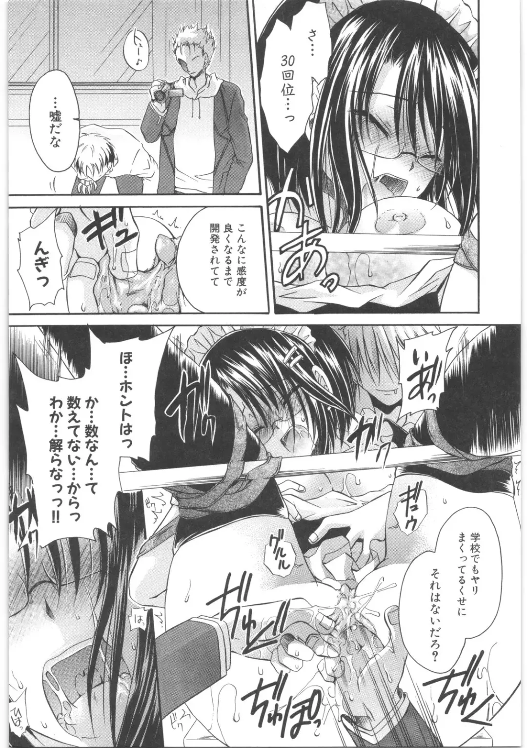 [Shinonome Ryu] LOVE ＆ HATE 2 ～HATELY ANGEL～ Fhentai - Page 64