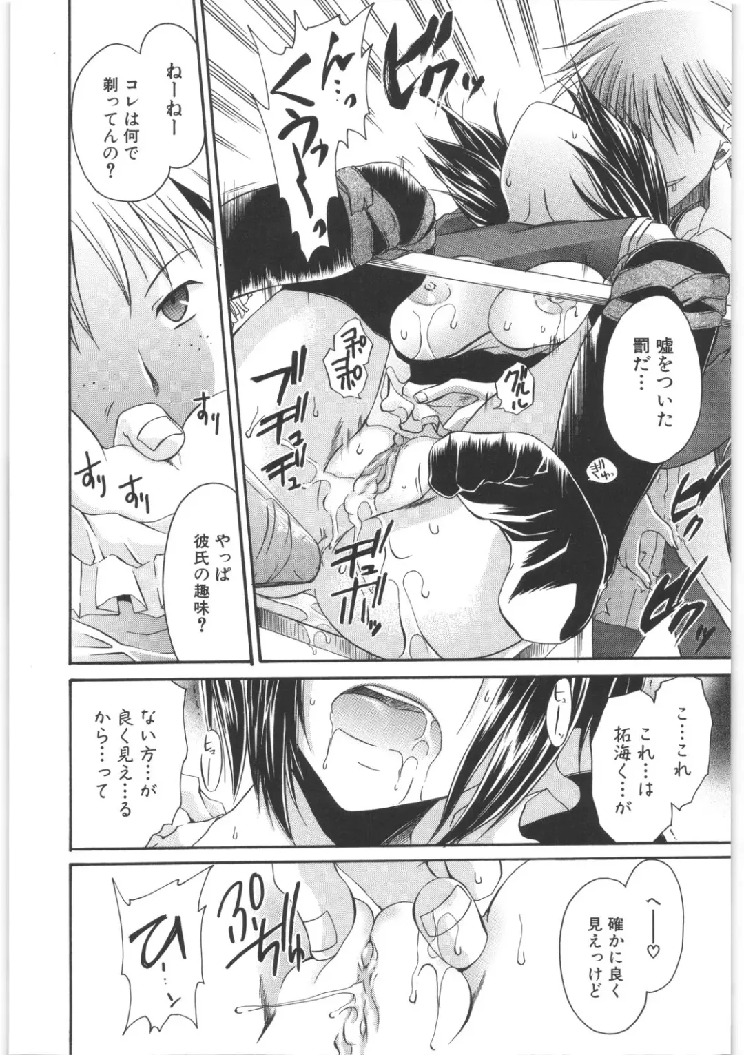 [Shinonome Ryu] LOVE ＆ HATE 2 ～HATELY ANGEL～ Fhentai - Page 65