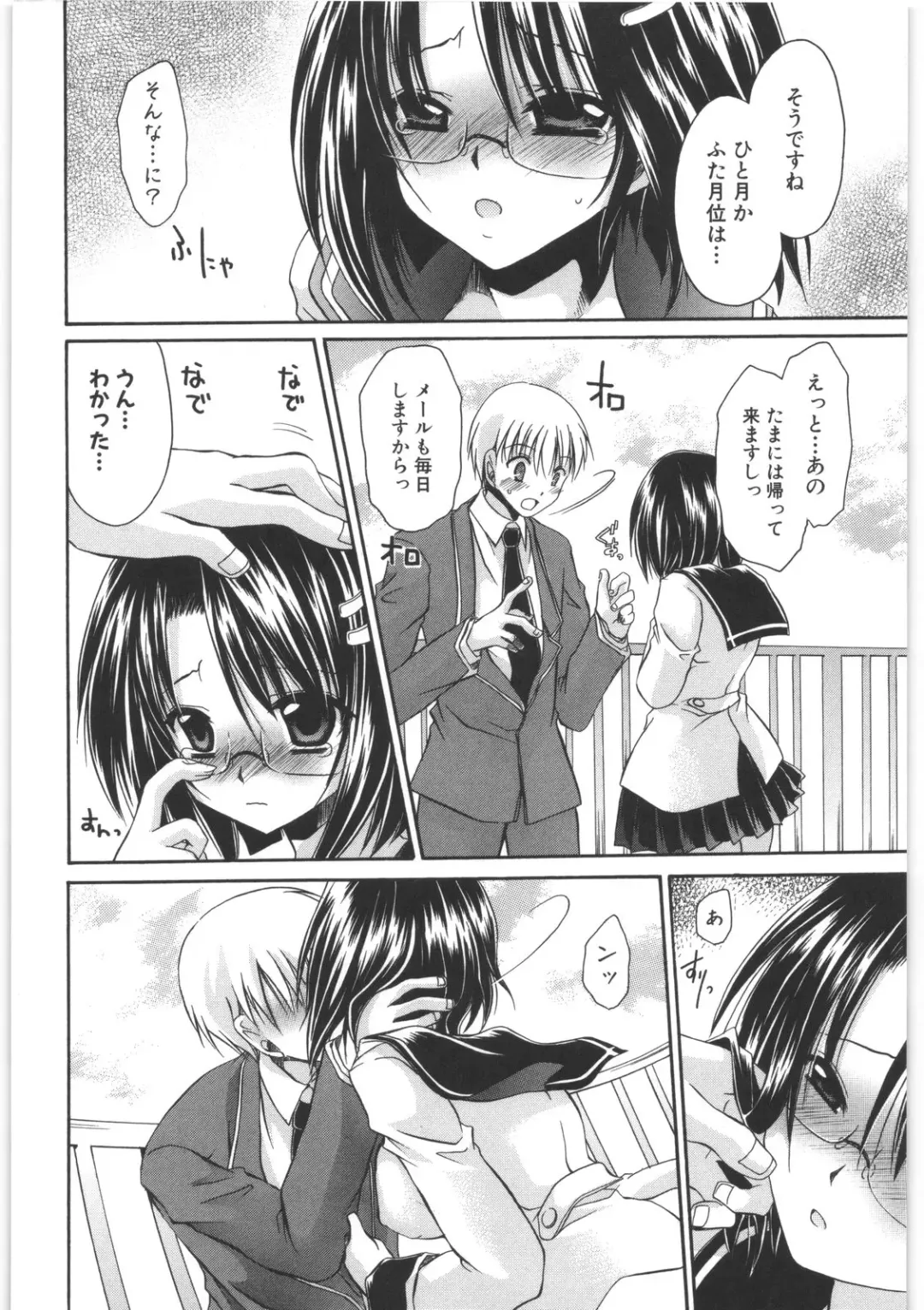 [Shinonome Ryu] LOVE ＆ HATE 2 ～HATELY ANGEL～ Fhentai - Page 75