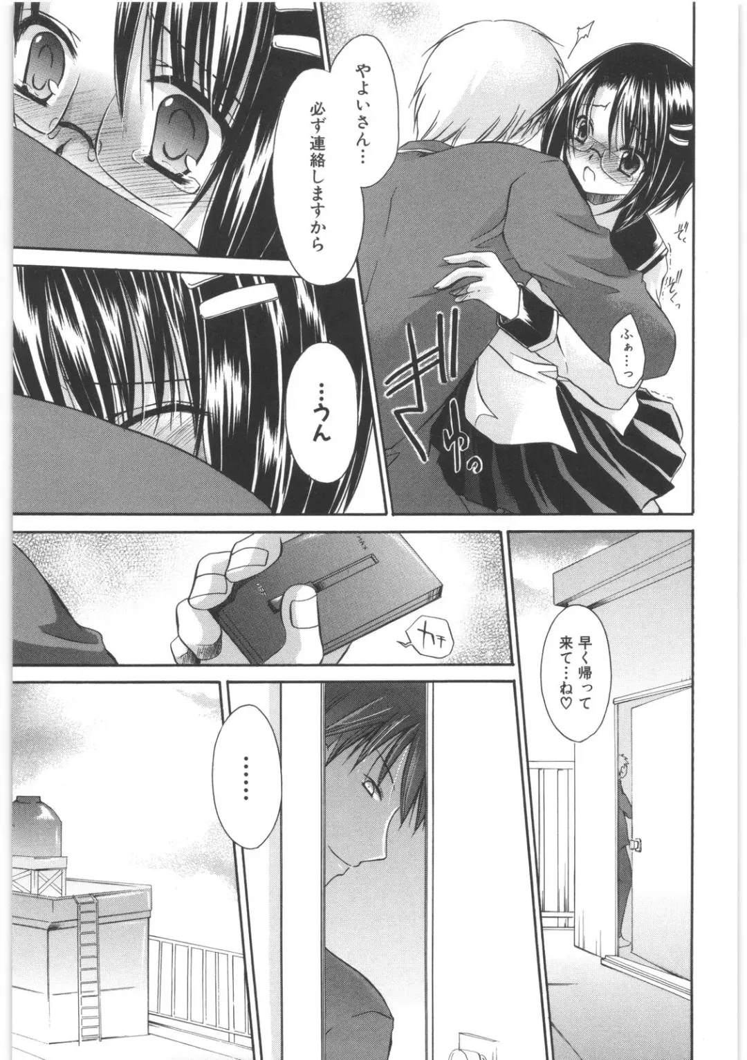 [Shinonome Ryu] LOVE ＆ HATE 2 ～HATELY ANGEL～ Fhentai - Page 78