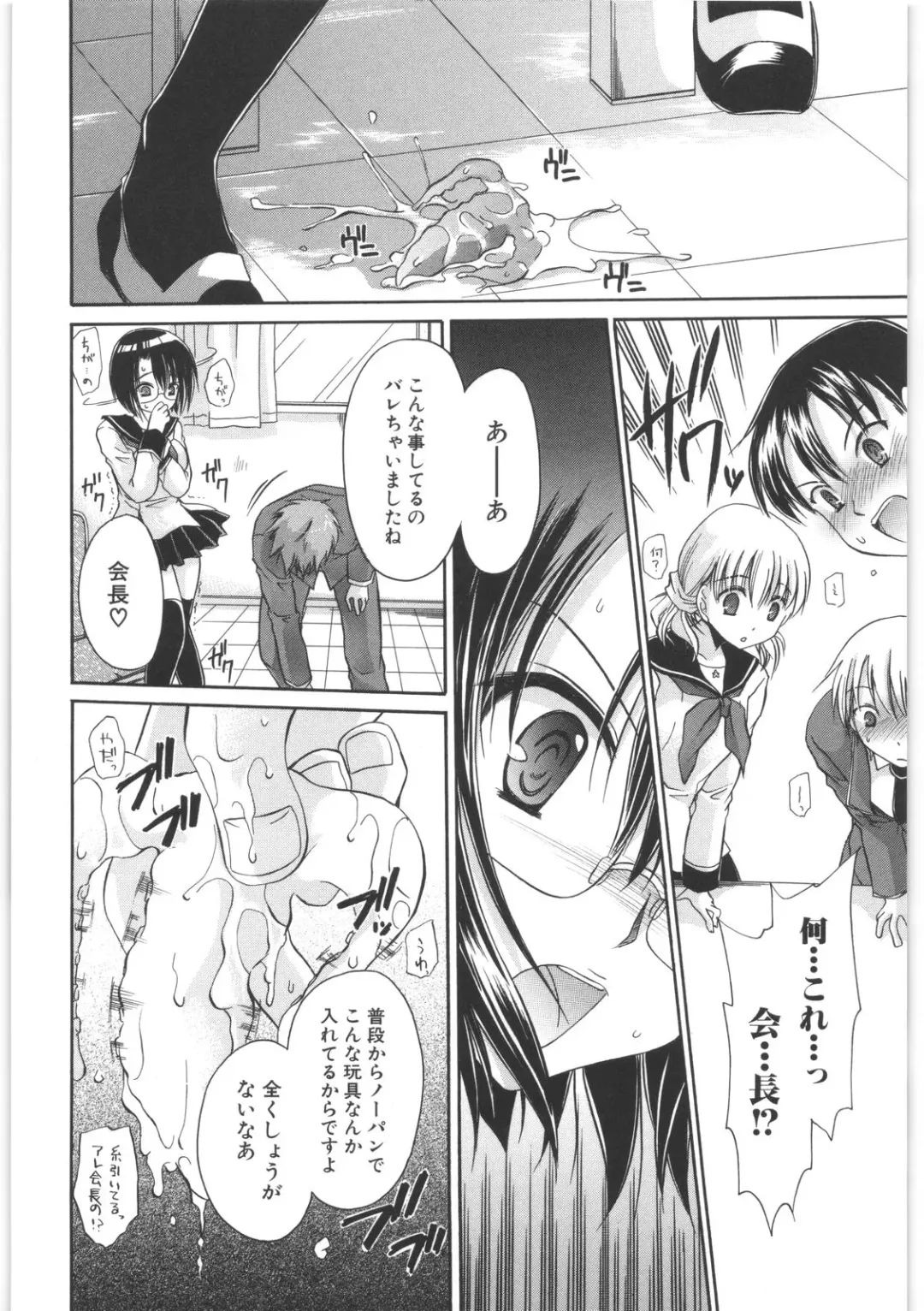 [Shinonome Ryu] LOVE ＆ HATE 2 ～HATELY ANGEL～ Fhentai - Page 81