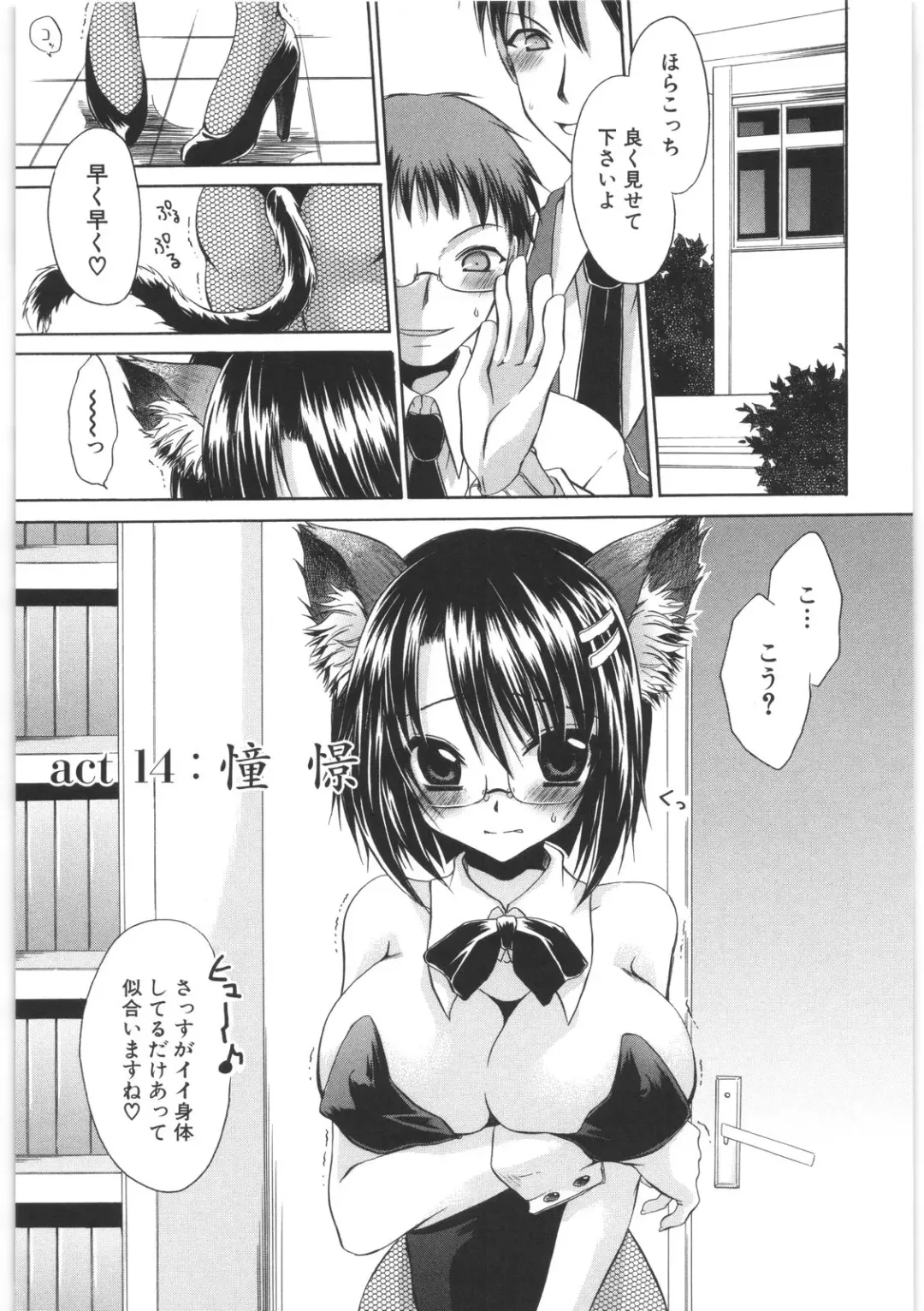 [Shinonome Ryu] LOVE ＆ HATE 2 ～HATELY ANGEL～ Fhentai - Page 94