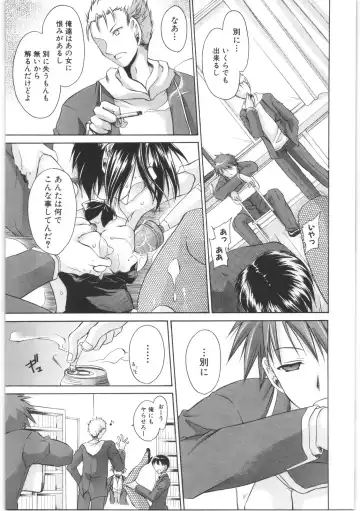 [Shinonome Ryu] LOVE ＆ HATE 2 ～HATELY ANGEL～ Fhentai - Page 106