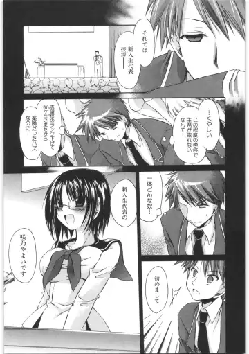 [Shinonome Ryu] LOVE ＆ HATE 2 ～HATELY ANGEL～ Fhentai - Page 107