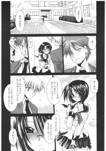 [Shinonome Ryu] LOVE ＆ HATE 2 ～HATELY ANGEL～ Fhentai - Page 110