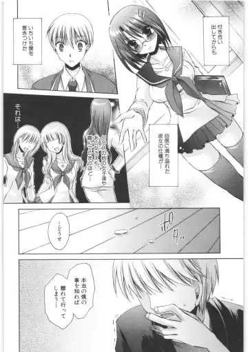 [Shinonome Ryu] LOVE ＆ HATE 2 ～HATELY ANGEL～ Fhentai - Page 187