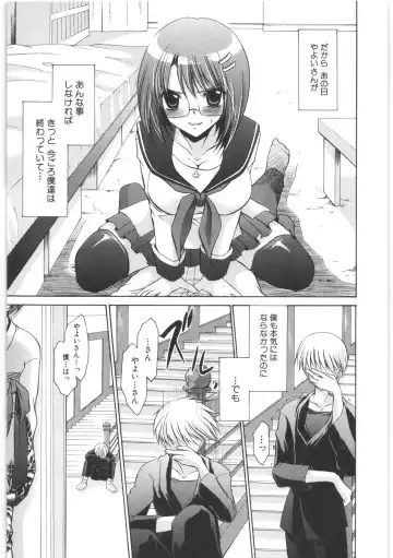 [Shinonome Ryu] LOVE ＆ HATE 2 ～HATELY ANGEL～ Fhentai - Page 188