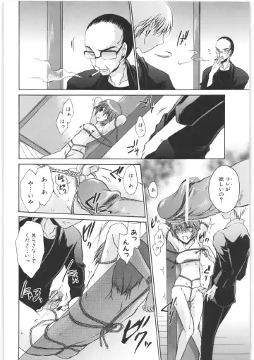 [Shinonome Ryu] LOVE ＆ HATE 2 ～HATELY ANGEL～ Fhentai - Page 193