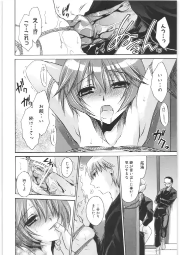 [Shinonome Ryu] LOVE ＆ HATE 2 ～HATELY ANGEL～ Fhentai - Page 195