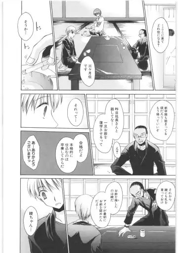 [Shinonome Ryu] LOVE ＆ HATE 2 ～HATELY ANGEL～ Fhentai - Page 200