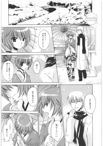 [Shinonome Ryu] LOVE ＆ HATE 2 ～HATELY ANGEL～ Fhentai - Page 201