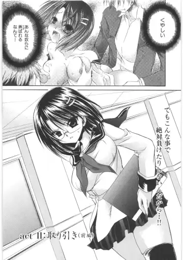 [Shinonome Ryu] LOVE ＆ HATE 2 ～HATELY ANGEL～ Fhentai - Page 28