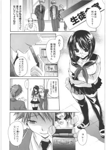 [Shinonome Ryu] LOVE ＆ HATE 2 ～HATELY ANGEL～ Fhentai - Page 31