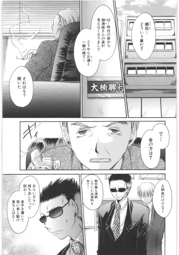 [Shinonome Ryu] LOVE ＆ HATE 2 ～HATELY ANGEL～ Fhentai - Page 46