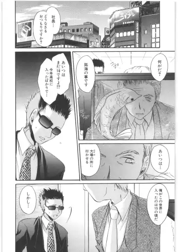 [Shinonome Ryu] LOVE ＆ HATE 2 ～HATELY ANGEL～ Fhentai - Page 55